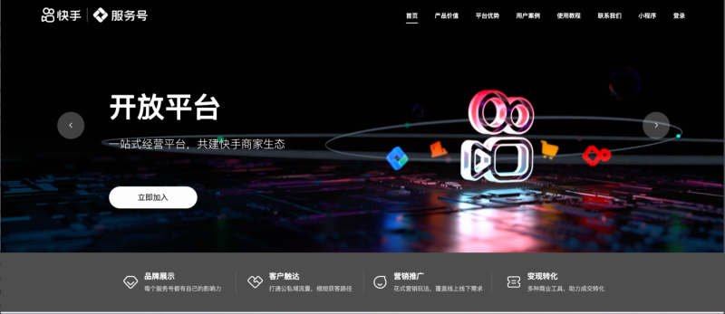 快手广告后台分模块介绍丨工具 快手广告后台分模块介绍丨工具