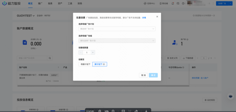 快手广告后台分模块介绍丨工具 快手广告后台分模块介绍丨工具
