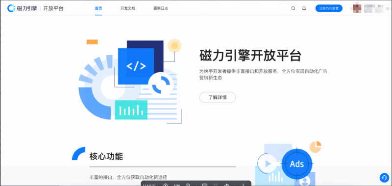 快手广告后台分模块介绍丨工具 快手广告后台分模块介绍丨工具