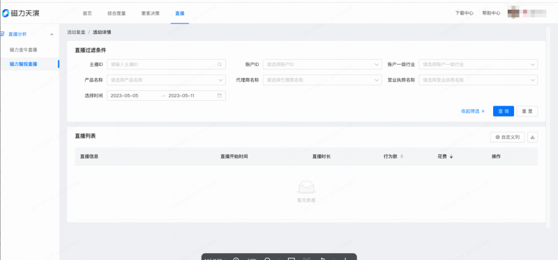 快手广告后台分模块介绍丨工具 快手广告后台分模块介绍丨工具