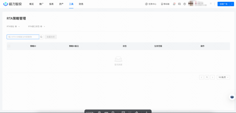 快手广告后台分模块介绍丨工具 快手广告后台分模块介绍丨工具