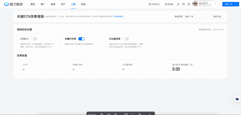 快手广告后台分模块介绍丨工具 快手广告后台分模块介绍丨工具