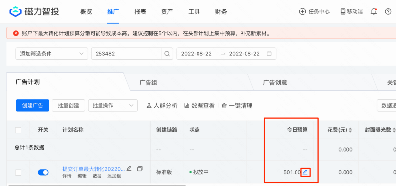 快手广告产品功能入口、投放建议与常见问题 快手广告产品功能入口、投放建议与常见问题