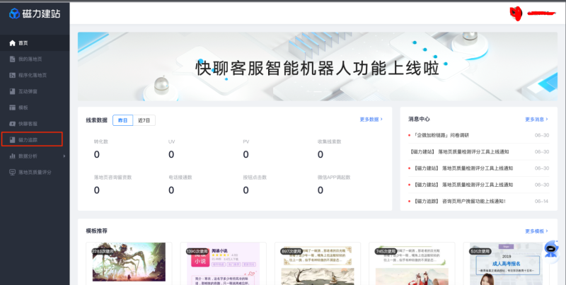 快手广告磁力建站落地页效果广告操作链路与操作详解 快手广告磁力建站落地页效果广告操作链路与操作详解