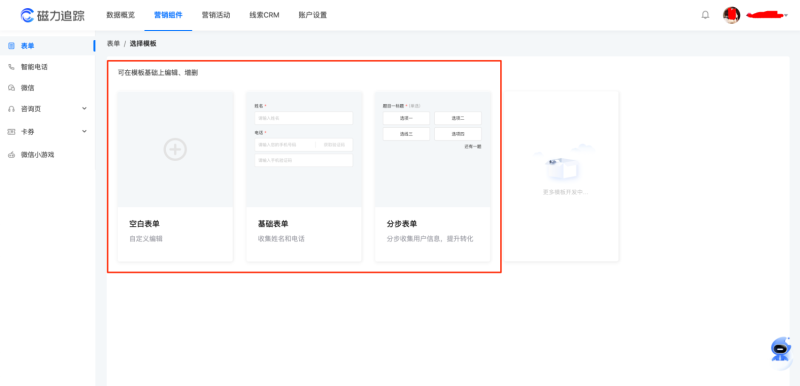 快手广告磁力建站落地页效果广告操作链路与操作详解 快手广告磁力建站落地页效果广告操作链路与操作详解