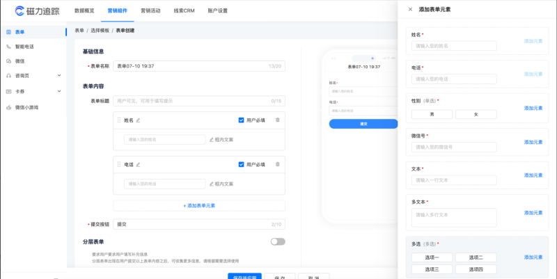 快手广告磁力建站落地页效果广告操作链路与操作详解 快手广告磁力建站落地页效果广告操作链路与操作详解