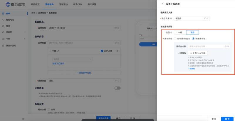 快手广告磁力建站落地页效果广告操作链路与操作详解 快手广告磁力建站落地页效果广告操作链路与操作详解