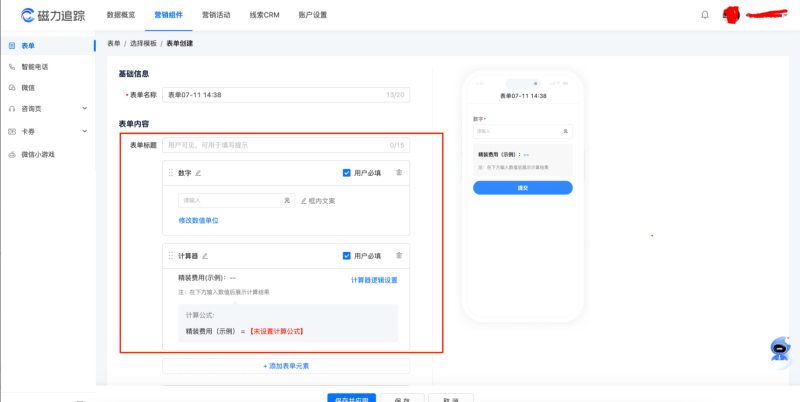 快手广告磁力建站落地页效果广告操作链路与操作详解 快手广告磁力建站落地页效果广告操作链路与操作详解