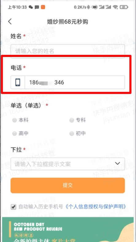 快手广告磁力建站落地页效果广告操作链路与操作详解 快手广告磁力建站落地页效果广告操作链路与操作详解