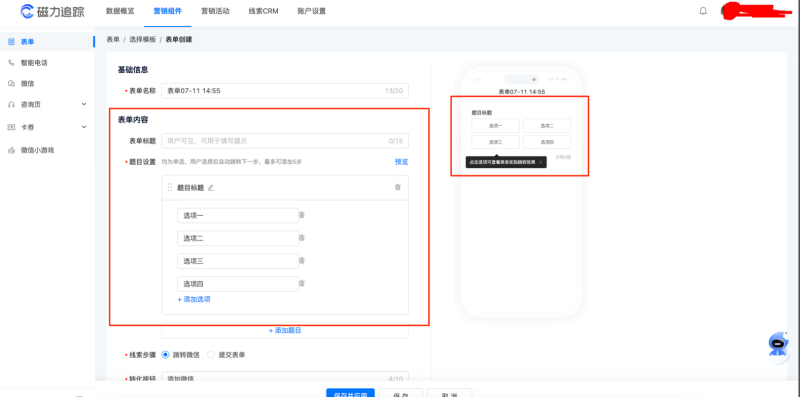 快手广告磁力建站落地页效果广告操作链路与操作详解 快手广告磁力建站落地页效果广告操作链路与操作详解