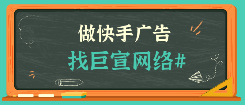 快手广告定向方式有哪几种? 快手广告定向方式有哪几种?