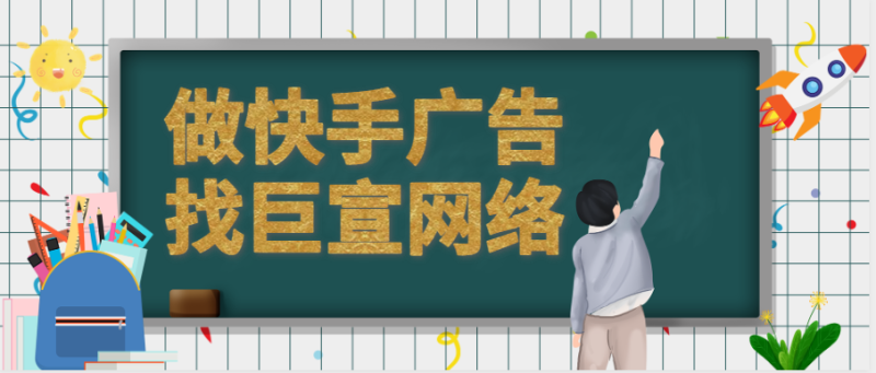 快手广告投放指南 快手广告投放指南