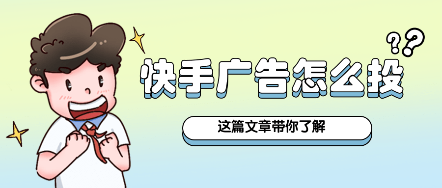 快手广告素材理解标签说明(2) | 快手广告推广平台 快手广告素材理解标签说明(2) | 快手广告推广平台