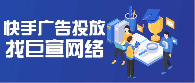 快手打一次广告多少钱品牌们在快手上的几大玩法