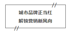 杭州的快手广告直播范儿，打造了一个浸入式。