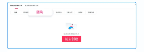 快手【团购组件】使用指南