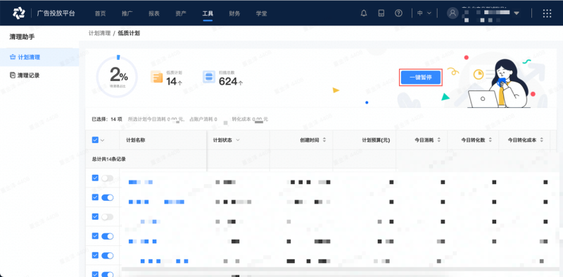 快手广告投放平台|「清理助手」产品手册 快手广告投放平台|「清理助手」产品手册