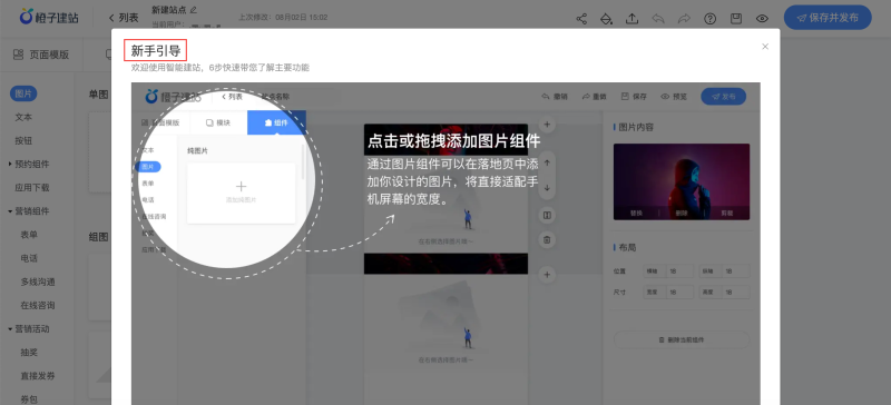 新建快手广告的落地页-磁力建站 新建快手广告的落地页-磁力建站