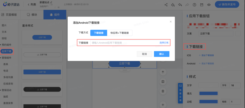 新建快手广告的落地页-磁力建站 新建快手广告的落地页-磁力建站