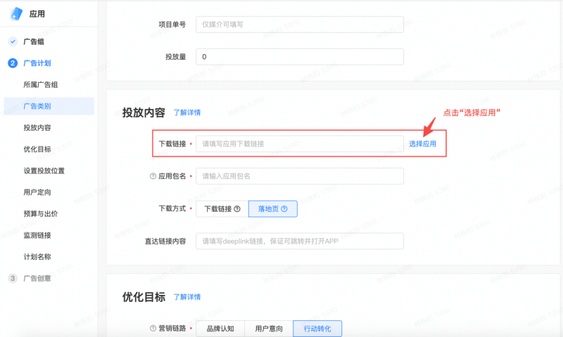 新建计划- 快手广告投放平台 新建计划- 快手广告投放平台