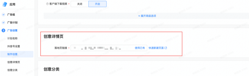 新建计划- 快手广告投放平台 新建计划- 快手广告投放平台