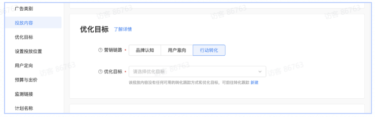 快手短视频推广营销链路升级产品手册 快手短视频推广营销链路升级产品手册