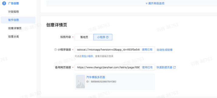 快手短视频推广营销链路升级产品手册 快手短视频推广营销链路升级产品手册