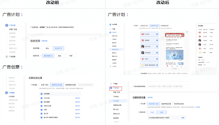 快手短视频推广营销链路升级产品手册 快手短视频推广营销链路升级产品手册