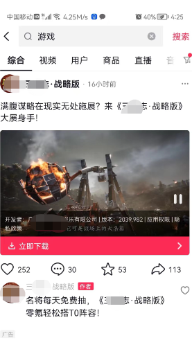 什么是快手开屏广告？什么是快手信息流广告？什么是快手搜索广告？