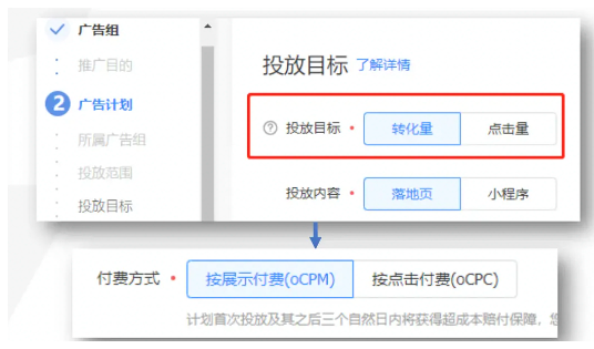 快手竞价广告的付费方式有几种?为您讲解! 快手竞价广告的付费方式有几种?为您讲解!