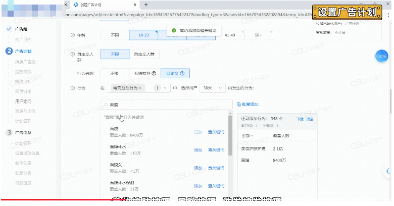 美妆产品如何在快手推广引流呢?