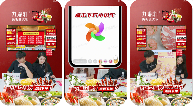 快手[直播间推广]本地餐饮团购优秀案例！