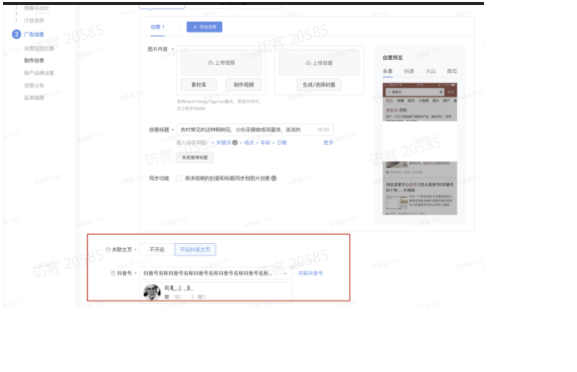 快手推广:【购物车视频原生广告】的投放详解 快手推广:【购物车视频原生广告】的投放详解