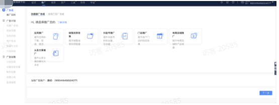 快手推广:【购物车视频原生广告】的投放详解 快手推广:【购物车视频原生广告】的投放详解