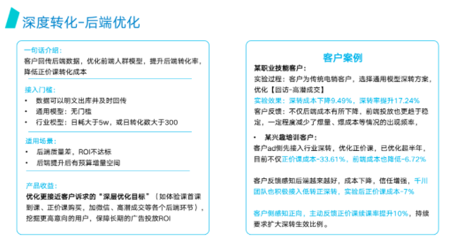 教育行业如何通过快手广告实现深度转化? 教育行业如何通过快手广告实现深度转化?