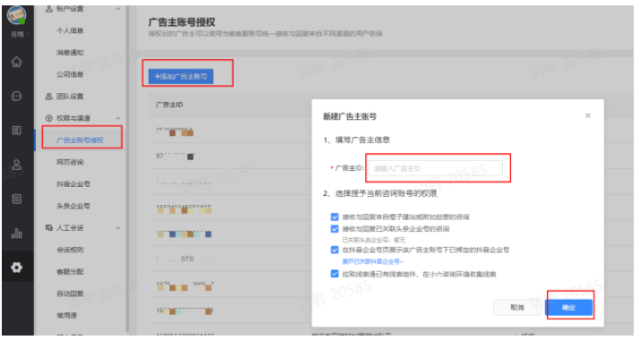 小6智能客服如何帮助快手广告主提升线索收集能力? 小6智能客服如何帮助快手广告主提升线索收集能力?