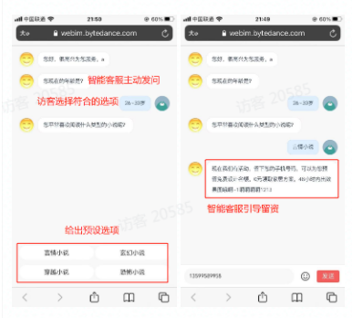 小6智能客服如何帮助快手广告主提升线索收集能力? 小6智能客服如何帮助快手广告主提升线索收集能力?