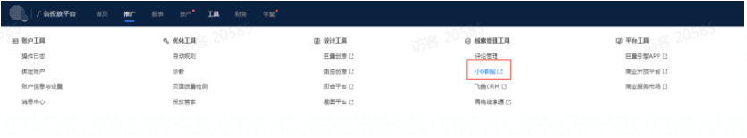 小6智能客服如何帮助快手广告主提升线索收集能力? 小6智能客服如何帮助快手广告主提升线索收集能力?