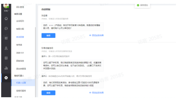 小6智能客服如何帮助快手广告主提升线索收集能力? 小6智能客服如何帮助快手广告主提升线索收集能力?