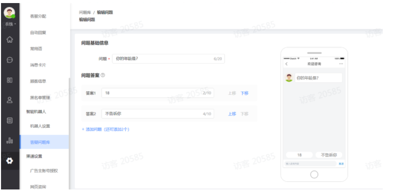 小6智能客服如何帮助快手广告主提升线索收集能力? 小6智能客服如何帮助快手广告主提升线索收集能力?