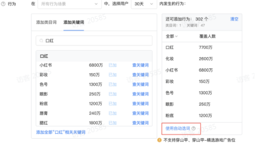 非电商快手直播广告投放策略! 非电商快手直播广告投放策略!