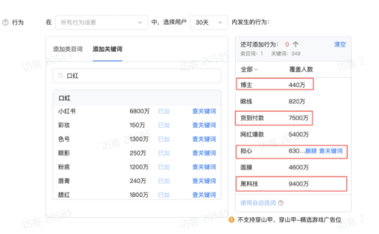 非电商快手直播广告投放策略! 非电商快手直播广告投放策略!