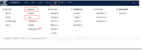 快手直播推广计划如何诊断/排查? 快手直播推广计划如何诊断/排查?