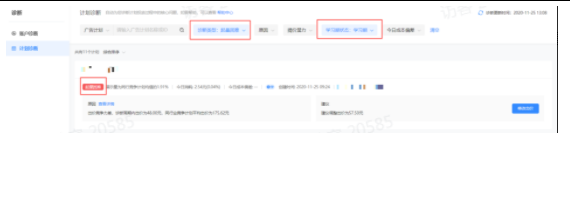 快手直播推广计划如何诊断/排查? 快手直播推广计划如何诊断/排查?