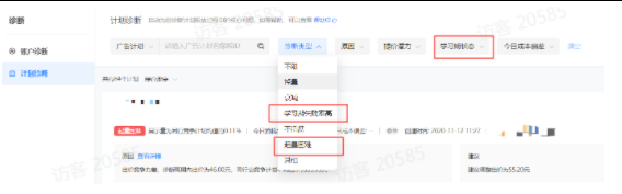 快手直播推广计划如何诊断/排查? 快手直播推广计划如何诊断/排查?