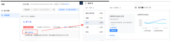 快手直播推广计划如何诊断/排查? 快手直播推广计划如何诊断/排查?