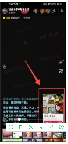 快手直播推广「团购深度转化目标」测试方案！