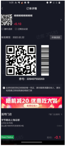 快手直播推广「团购深度转化目标」测试方案！