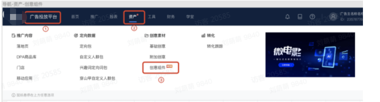 快手广告平台的【创意组件】在哪里设置? 快手广告平台的【创意组件】在哪里设置?
