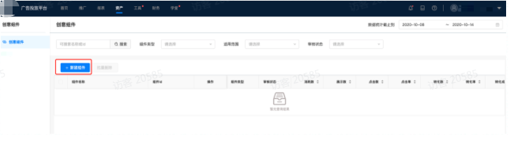 快手广告【创意组件】如何使用呢? 快手广告【创意组件】如何使用呢?